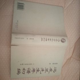 冯友兰先生年谱初编