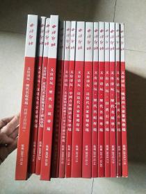 西泠印社   文房清玩 15册合售  2007二册,12,19 相关文房用品，12,20近现代名家家刻2008年一册近现代名家篆刻及案上雅玩，2009年四册12.20历代名砚及文房雅件,12,19中国首届明清毛笔 ，6,19历代名砚及文房朵件，名家篆刻及陆俨少自用文房雅具；2010年三册7,5.12,11近现代名家篆刻,12.14历代名砚；2011年一册12.30历代名砚；