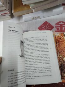 史蒂夫·乔布斯传