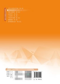 基础营养与食品安全（第2版/中职营养与保健/配增值）