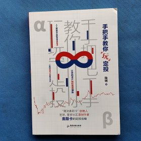 手把手教你玩定投【书内干净】