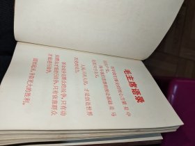 疟疾防治中草药选（彩图）