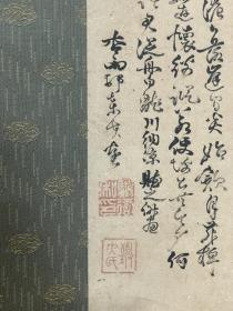 古筆山水图，清代【帆足杏雨】 
1810 - 1884（文化七〜•明治十七）75歲。名遠， 字致太，號聽秋、半農，別號無機子、鷗村、西鄙人、聽秋 閣、七石灘釣者，通稱熊太郎，又稱平庸。家中收藏書畫甚豐，且與賴山陽、田能村竹田 近鄰，少年時代深受繪畫薰陶，後師田能村竹田，亦得 浦上春琴教益，善結交文人墨客，多次受命為宮廷作 畫