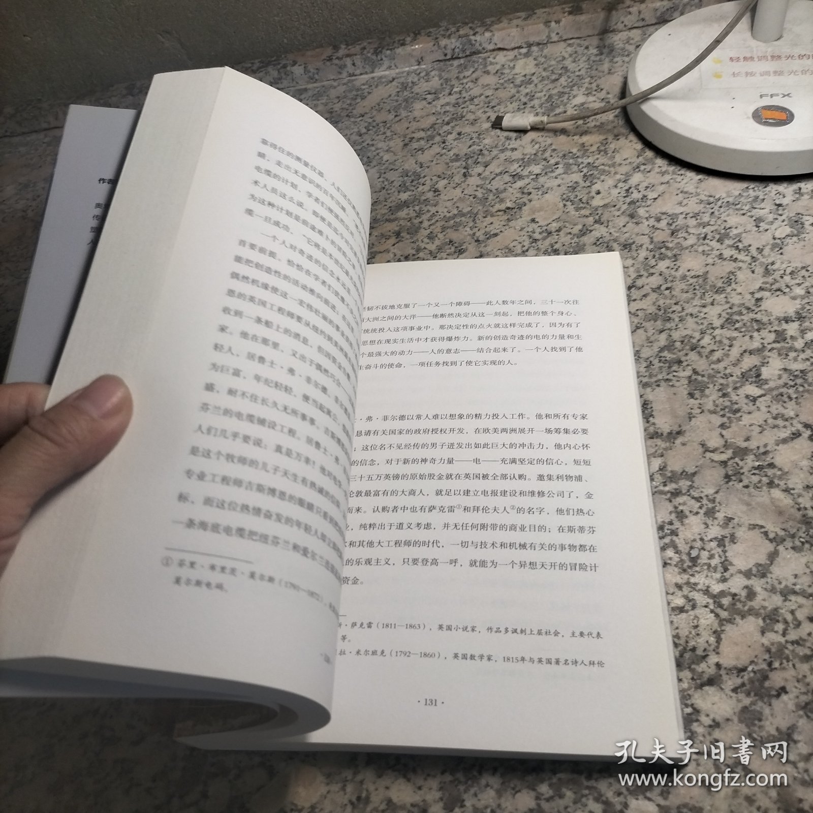 人类群星闪耀时