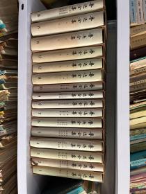 鲁迅全集1981年1版1印，（精装.1-16集全） 非馆藏！外盒下部有水渍，