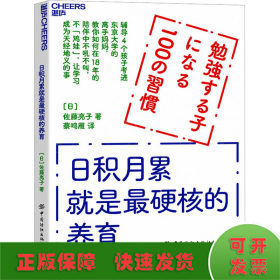 日积月累就是最硬核的养育