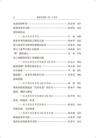 商务印书馆一百二十五年 1897-2022 我与商务印书馆(全2册)商务印书馆编辑部 编9787100208376