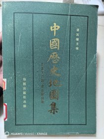 中国历史地图集（第四册）东晋十六国·南北朝时期