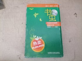 书虫 牛津英汉双语读物