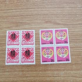 编年邮票   1992—1   92猴票俩四方联   新票