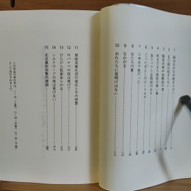 日文二手原版 64开本 哀愁の町に霧が降るのだ〈上下卷〉