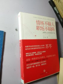 情场不输人，职场不输阵：被需要，才是最极致的幸福