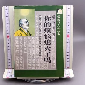 你的烦恼熄灭了吗