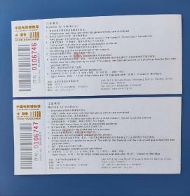 中国电影博物馆参观券(单张价)