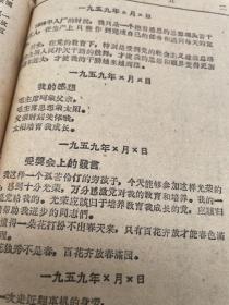 雷锋日记摘抄。中央乐团独唱独奏巡回演出，梁美珍、文征平、陈瑜、罗天蝉、臧玉琰、卢德武、扬化堂、郁庆伍。韦贤章、朱信人、黄奎弟。1963《贵州日报》