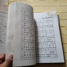 米脂常氏家志 (续编本）