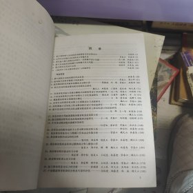 航空发动机动力传输重点实验室论文选编