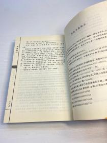 九州易学丛刊 . 周易集注——易经来注图解  （上册）