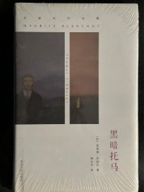 黑暗托马