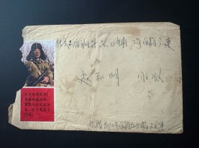 实寄封（艺术封、雷锋） 贴普13（14-7）8分 人民大会堂邮票一枚、 信1通 1971年7月17日