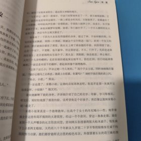 简爱 名家名译 世界经典文学名著