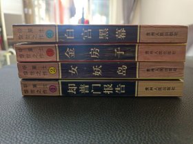 【华莱士惊世之作1-4《却普门报告/女妖岛/金房子/白宫黑幕》】23/0831