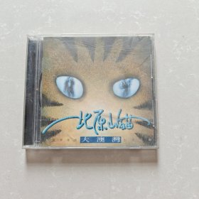 比原山猫 CD