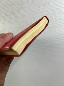 无产阶级文化革命有关文件汇集（64开） 正版如图