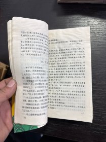 养生壮体妙术天书