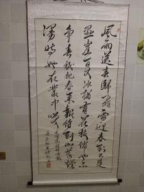 立轴书法主席诗词咏梅