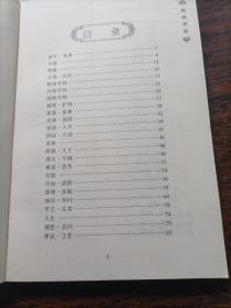 民俗文化经典      新编谚语