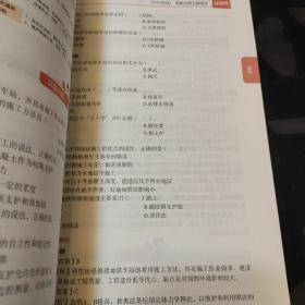 学天教育一本通讲义–市政