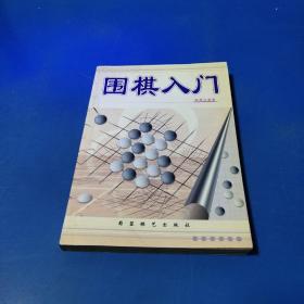 围棋官子指要