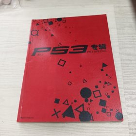 ps3专辑 VOL3