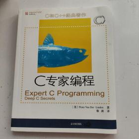 C专家编程