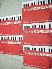 中国风钢琴进阶教程1，2，3，4，5册