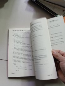 大夏书系·作文教学·怎样让学生爱写作文：特级教师的七把钥匙