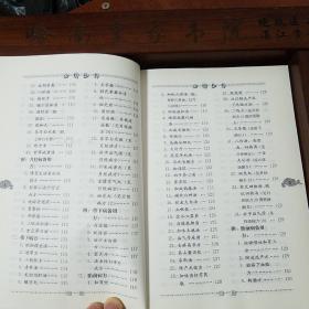 著名老中医名著.妇科知要.辨证论治.疾病治法.临床治验方要筛选诊断.四诊辨证.56个病症E1403