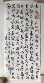 刘彦湖，徐海，刘新德，王义军，鲁大东，蔡梦霞，莫武，高帅等名家书法作品