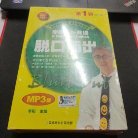 脱口而出 1 DVD