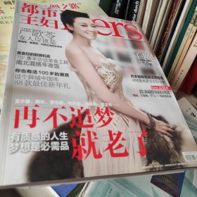 都市主妇2012年一月号