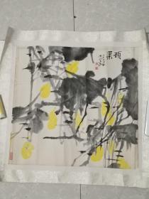 王家俊（王溆）手绘作品—硕果，尺寸47x45厘米