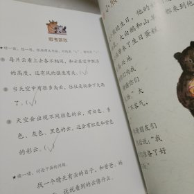 我能自己读