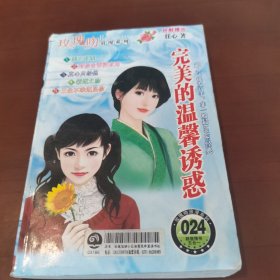 玫瑰吻浪漫系列（024）