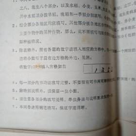 关于目前我国农业生产中存在的主要问题的问卷调查。答卷主持人（王少轩）。黄冈地区农业农业。共八卷。水稻，小麦，玉米，大豆，棉花，油菜，花生。等具体看图