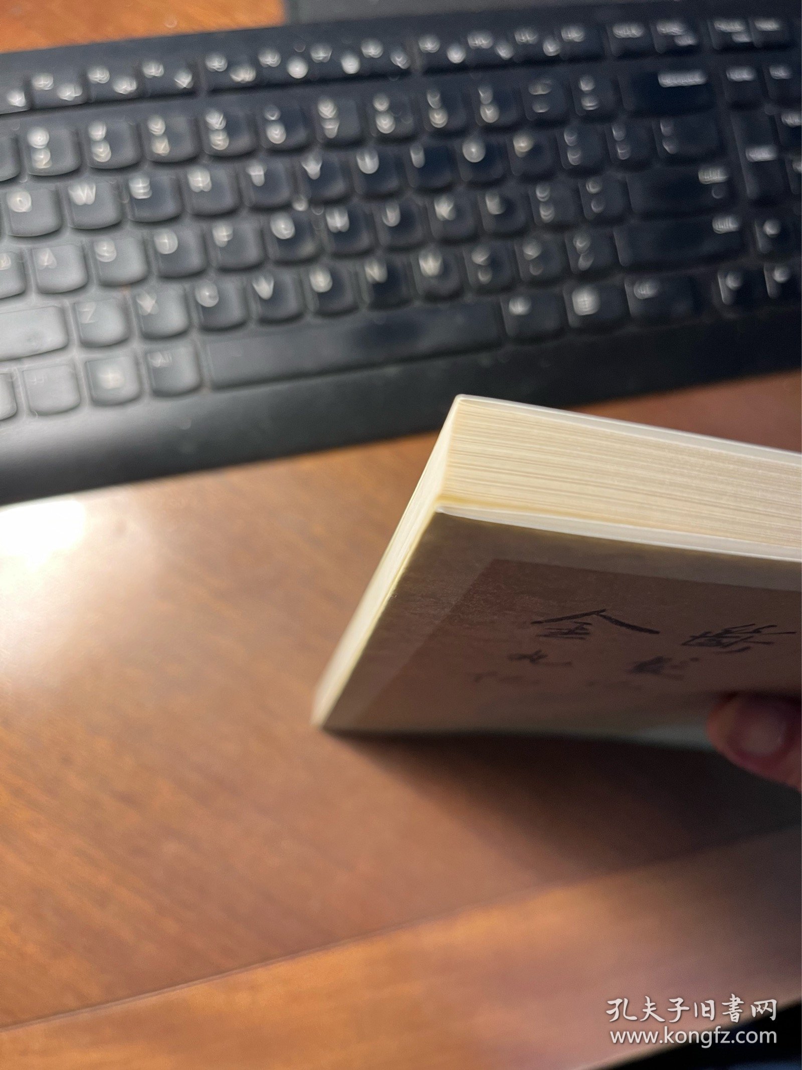 断发记 金丸记（明清传奇选刊）