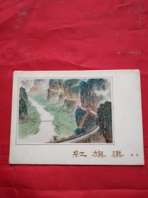 红旗渠组画（16张全）