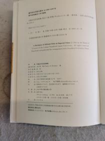 中国古代官名辞典