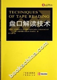 盘口解读技术