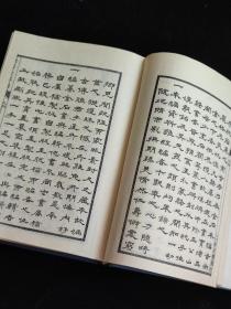 金石大字典（上下两册全）